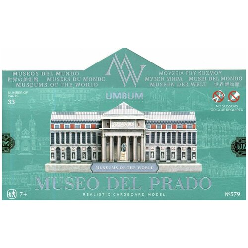 Museo del Prado. Музей Прадо. Модель из картона музей прадо модель из картона музеи мира в миниатюре у579