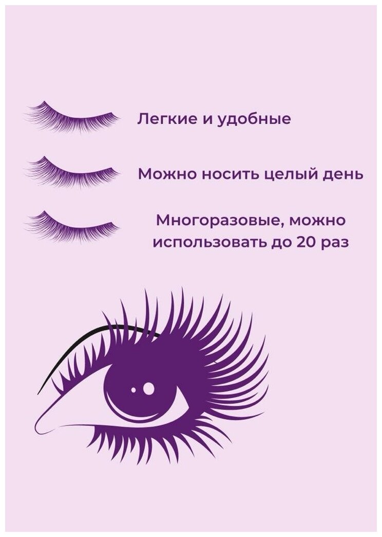 Beauty Concept Накладные ресницы, 5 пар, арт. 420