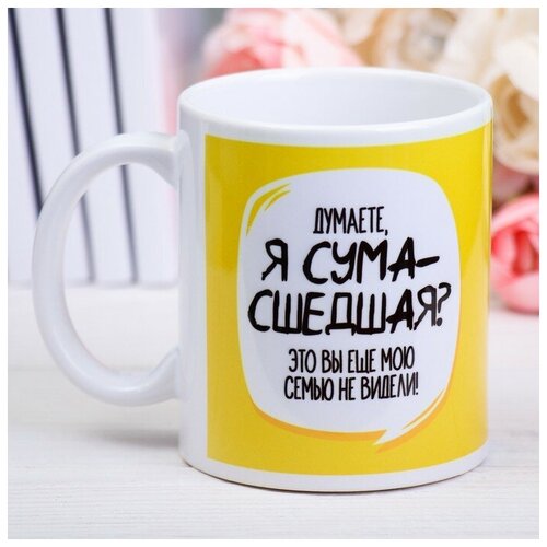 фото Кружка «сумасшедшая», 300 мл qwen