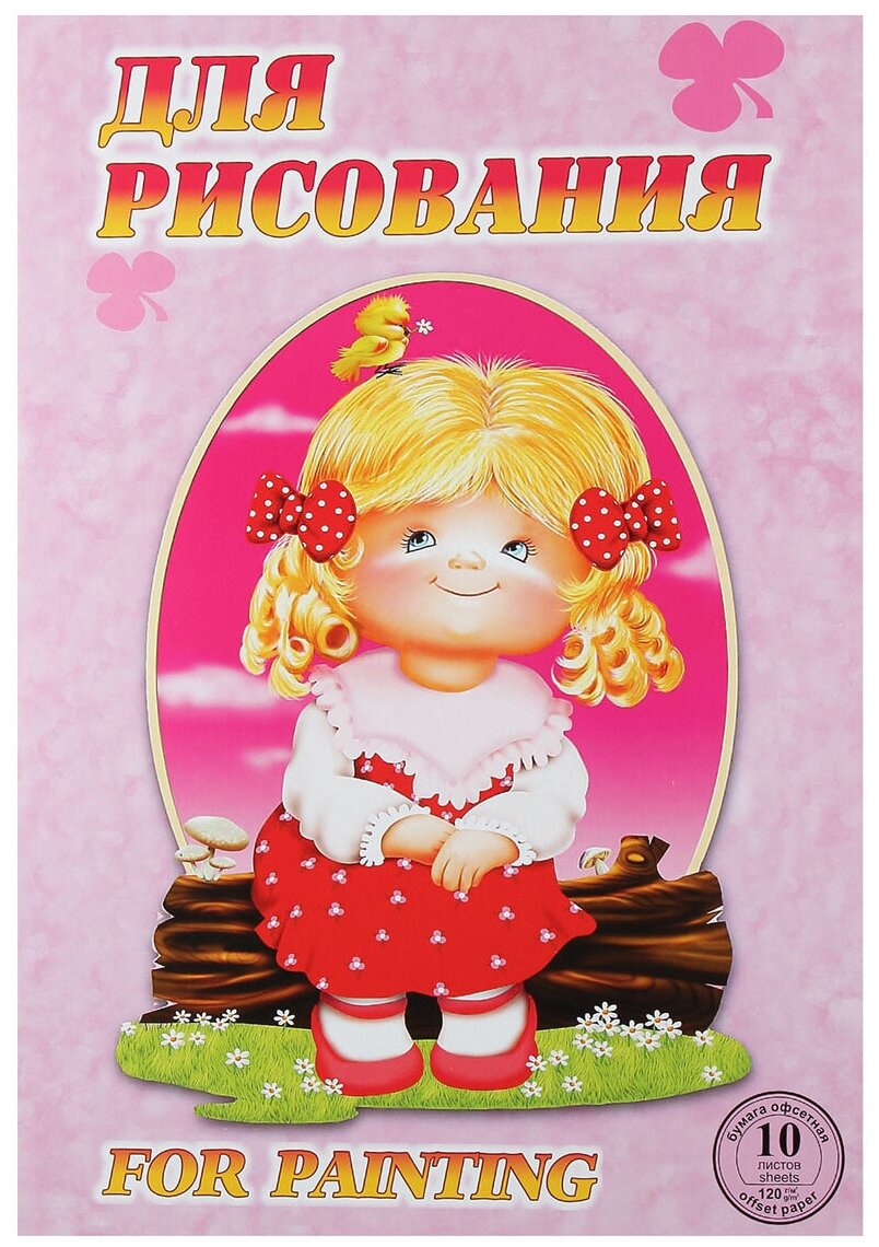 Папка для рисования "Маша" (10 листов, А3) (24065) Лилия Холдинг - фото №2
