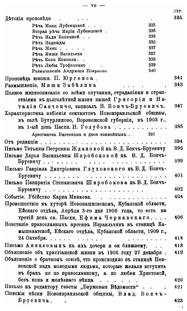 Книга Архив Русской Революции. Том 1 - фото №4
