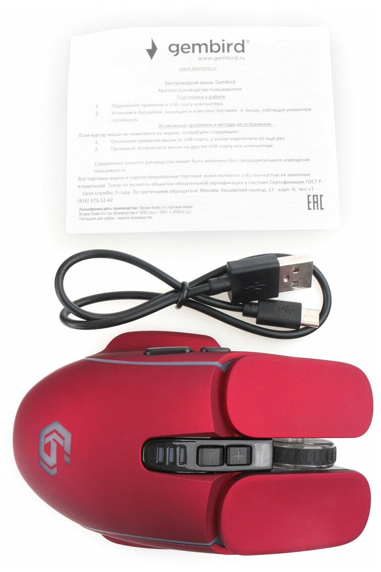 Мышь игровая Gembird MGW-510 беспроводная 2400 DPI 24 ГГц красная