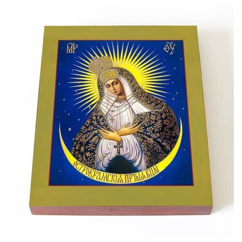 Икона Божией Матери Остробрамская Виленская, доска 13*16,5 см икона божией матери остробрамская виленская широкая рамка 14 5 16 5 см