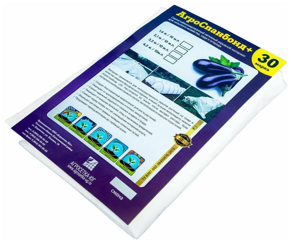 Спанбонд укрывной белый 30 2 1х10м