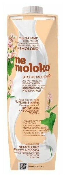 Напиток Nemoloko 1 л х 6 шт Гречневое Лайт, Молоко Растительное 1.5% - фотография № 3