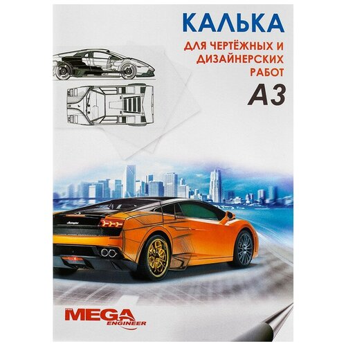 Калька ProMEGA Engineer (40л. в папке А3, пл.40гр.) 40л. в папке 2 шт.