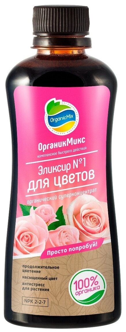 Удобрение для цветов ОрганикМикс Эликсир №1 0,25 л Органик Микс - фото №1