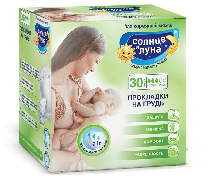 Прокладки на грудь «Солнце и луна», 30 шт.