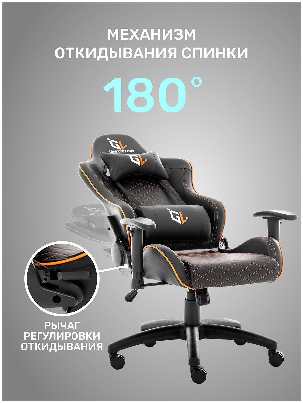 Компьютерное кресло Gamelab Paladin Black GL-700