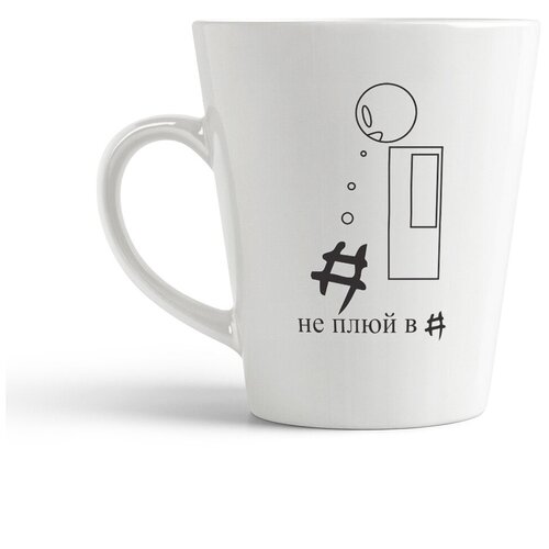 фото Кружка-латте coolpodarok "не плюй в"