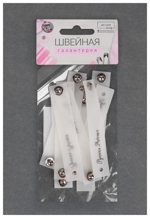 фото Нашивка Арт Узор Ручная работа 1.5 см, 8 см 10 шт.