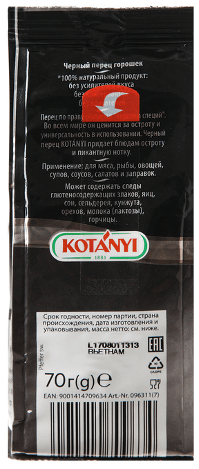 Перец Kotanyi черный горошек 70г - фото №2