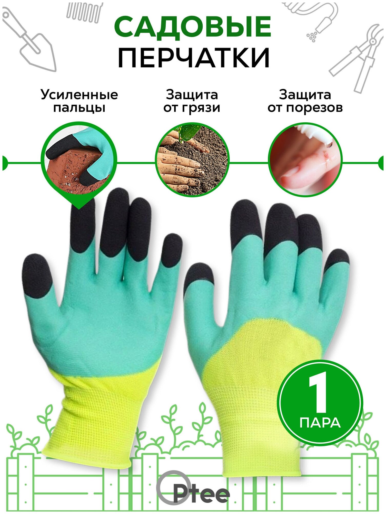 Перчатки нейлоновые с покрытием вспененным латексом зеленые 1 пара