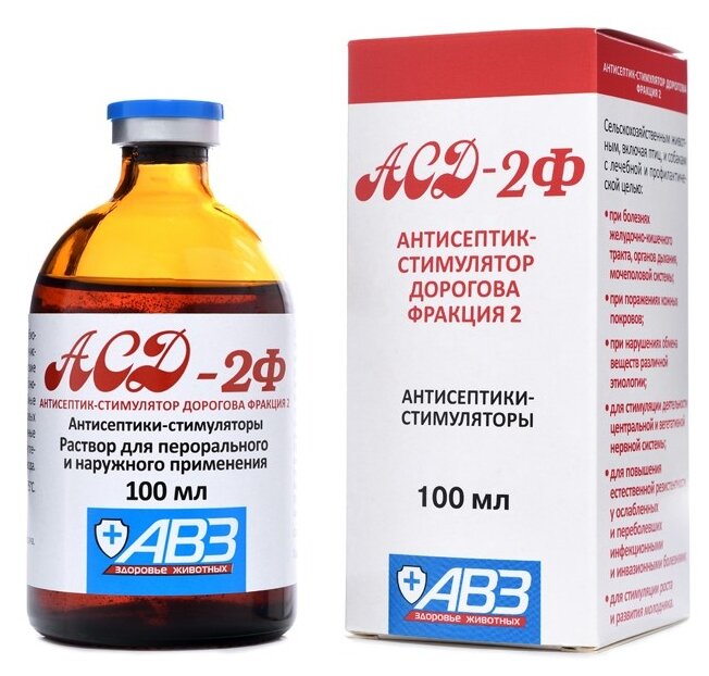 Раствор Агроветзащита АСД-2Ф Антисептик-стимулятор Дорогова фракция 2