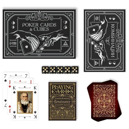 Подарочный набор 2 в 1 «Poker cards and cubes», 54 карты, кубики