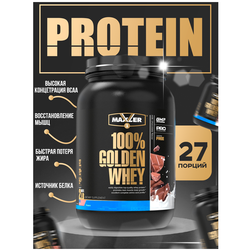 Сывороточный протеин Maxler 100% Golden Whey, 907 гр, Молочный Шоколад