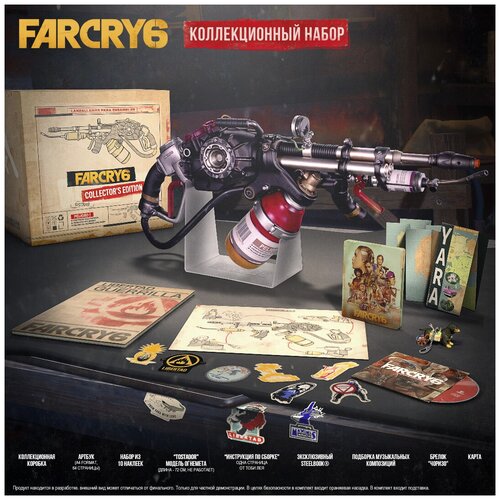фото Коллекционный набор far cry 6 [издание без игрового диска] ubisoft