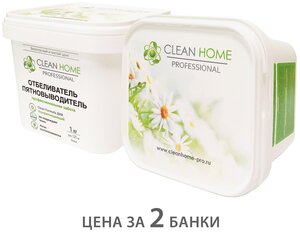 Фото CLEAN HOME отбеливатель-пятновыводитель экспресс-эффект. порошок, 1 кг х 2штуки