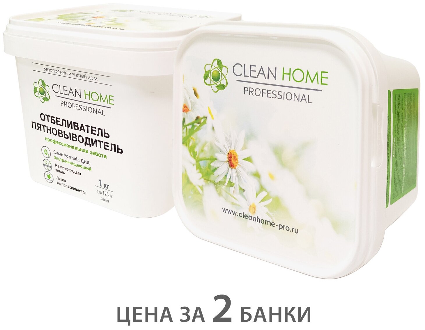 CLEAN HOME отбеливатель-пятновыводитель экспресс-эффект. порошок 1 кг х 2штуки