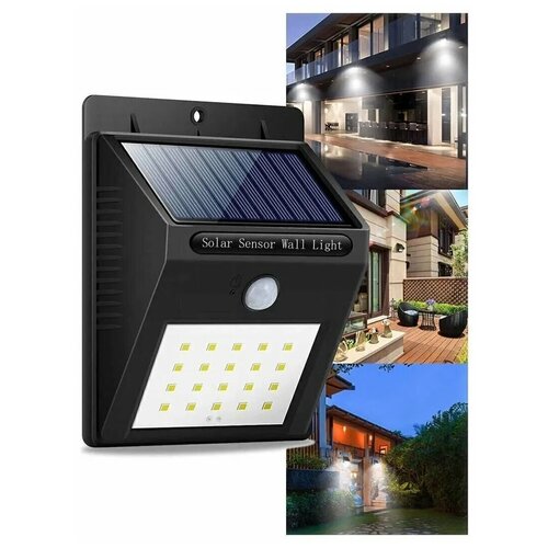 Беспроводной светодиодный светильник прожектор с 20 LED лампами на солнечной батарее и датчиком движения для дома, дачи и улицы