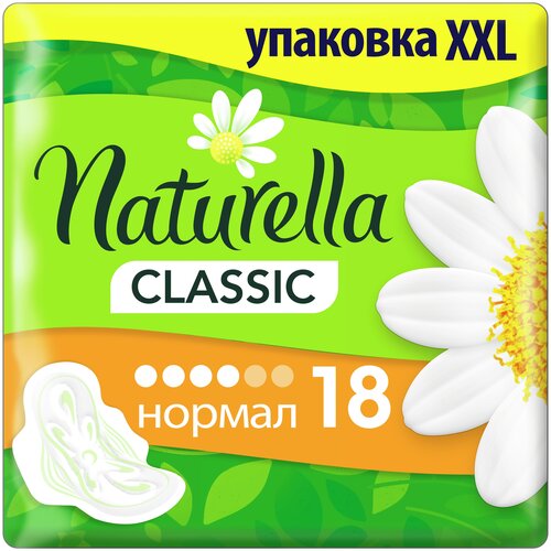 Naturella прокладки Camomile Classic Normal, 4 капли, 18 шт. прокладки женские naturella classic normal night