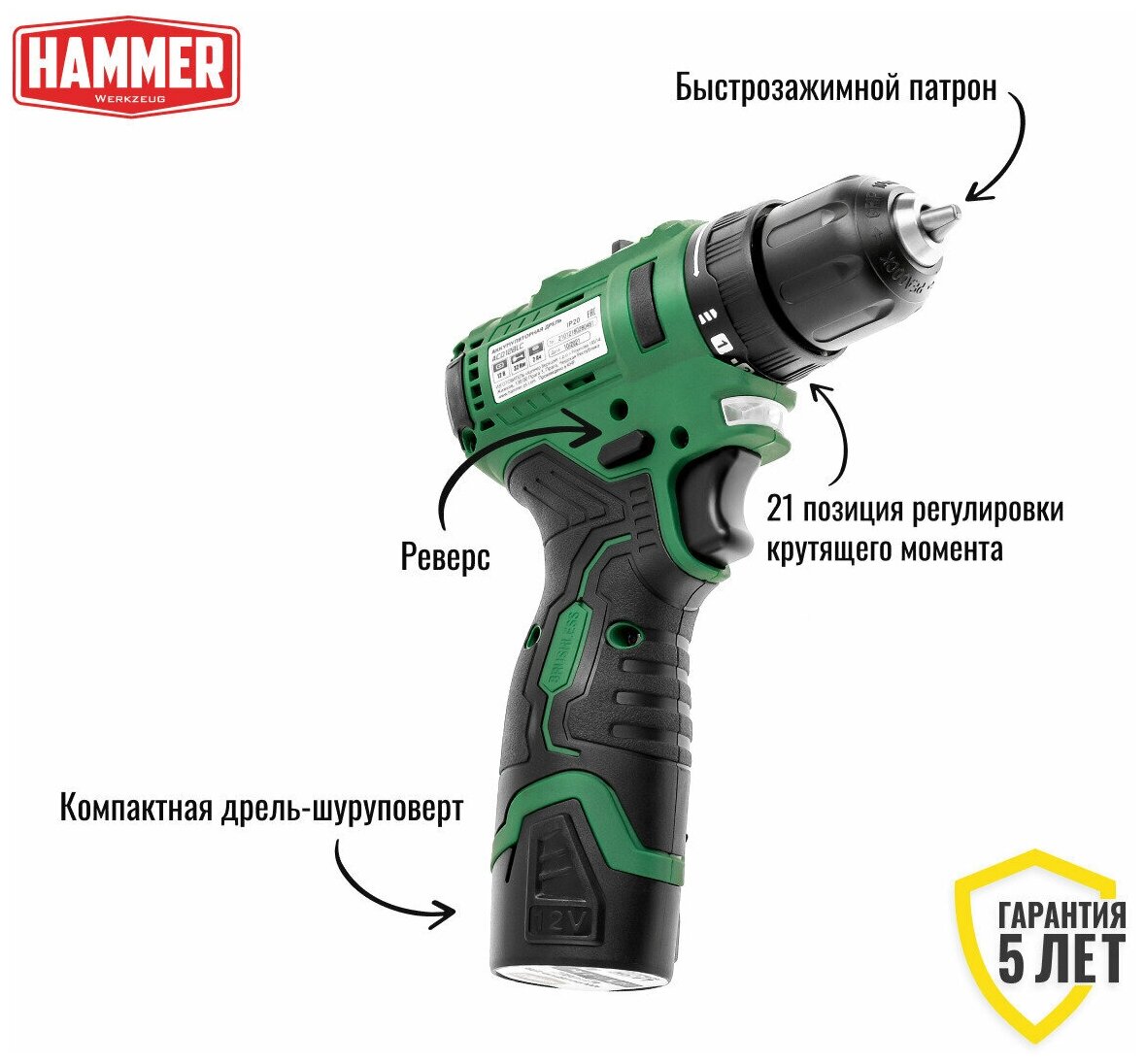 Аккум.дрель бесщ. Hammer ACD12BLC 12В 2x2Ач LiION 10мм 0-400/0-1350об/мин 32Нм в кейсе - фотография № 3