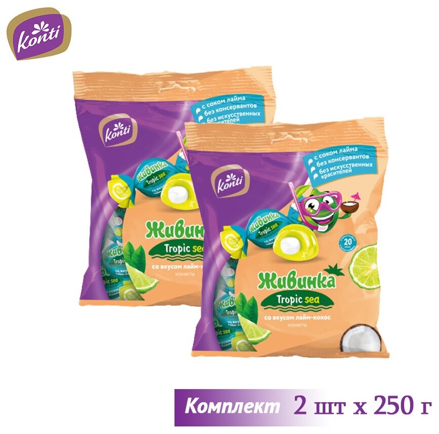 Желейные конфеты "Живинка" Tropic sea со вкусом лайм-кокос, комплект 2 шт по 250 г