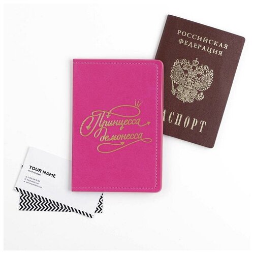 Обложка для паспорта Сима-ленд, розовый обложка на паспорт кожаная с гравировкой