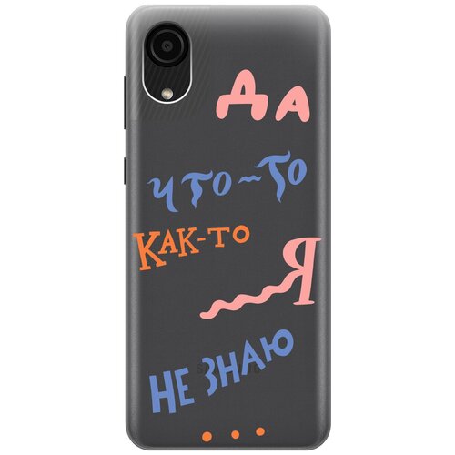 Силиконовый чехол с принтом I dunno для Samsung Galaxy A03 Core / Самсунг А03 Кор силиконовый чехол с принтом bye then для samsung galaxy a03 core самсунг а03 кор