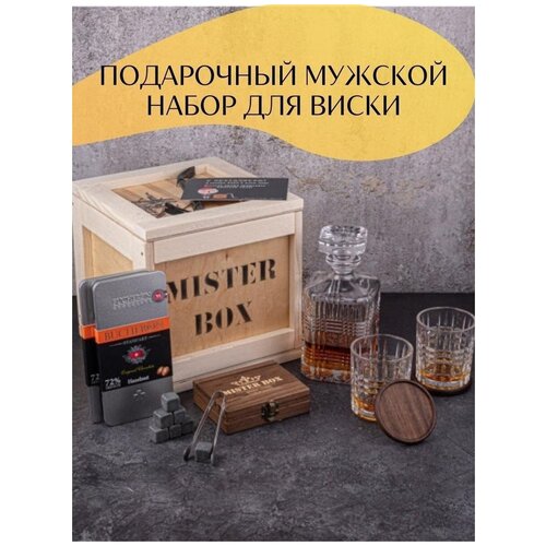 Подарочный мужской набор для виски MISTER BOX Виски BOX , деревянный ящик с ломом подарочный мужской набор mister box сибиряк box xl деревянный ящик с ломом