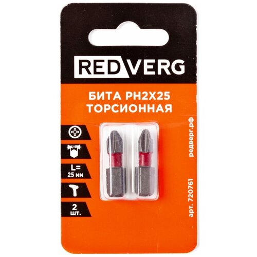 Бита Redverg торсионная PH2х25 (2шт.)(720761)