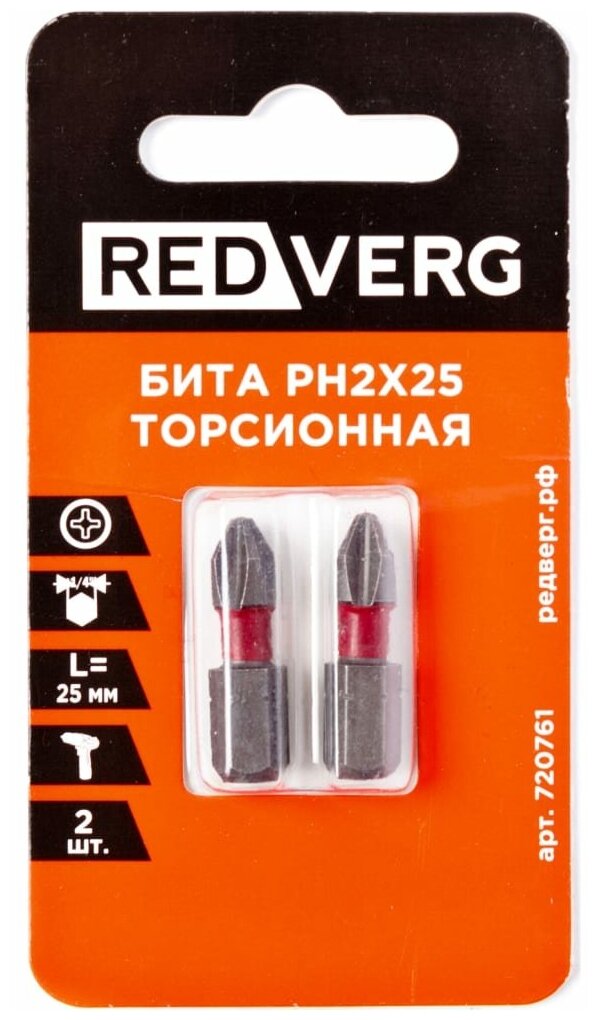 Бита REDVERG торсионная PH2х25 (2шт.)(720761)