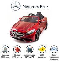 Детский электромобиль Mersedes Benz S63 (HL169) Красный