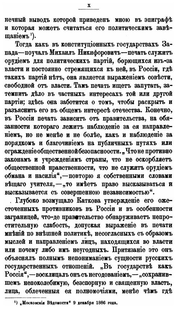 Книга Из прошлого Русской Дипломатии - фото №5