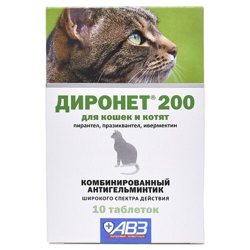 АВЗ Диронет 200 таблетки для кошек и котят, 10 таб. антигельминтик для кошек и котят авз диронет 200мг таб
