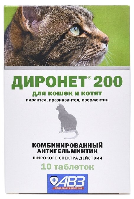 DIRONET (АВЗ) Диронет 200 таблетки для кошек и котят