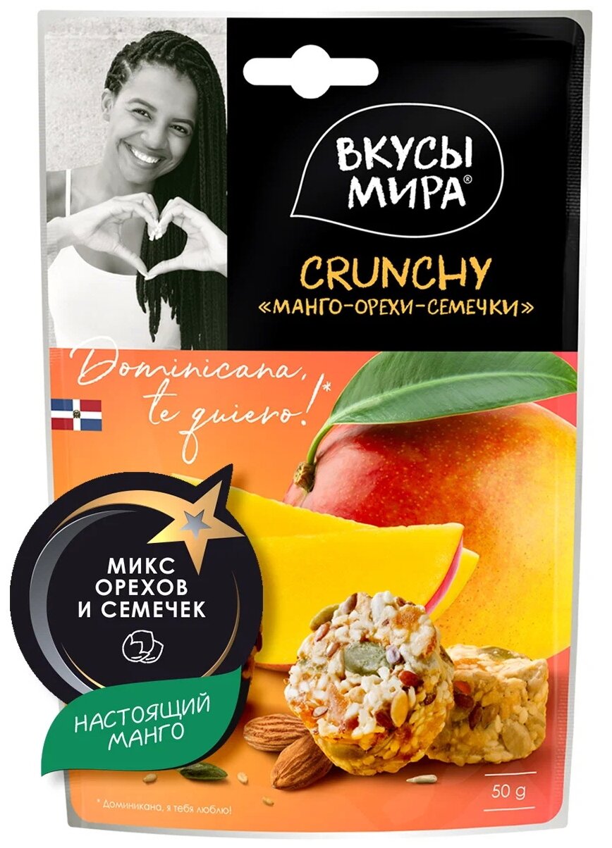 Снек ореховый Crunchy Манго 50 г полезный перекус - фотография № 1