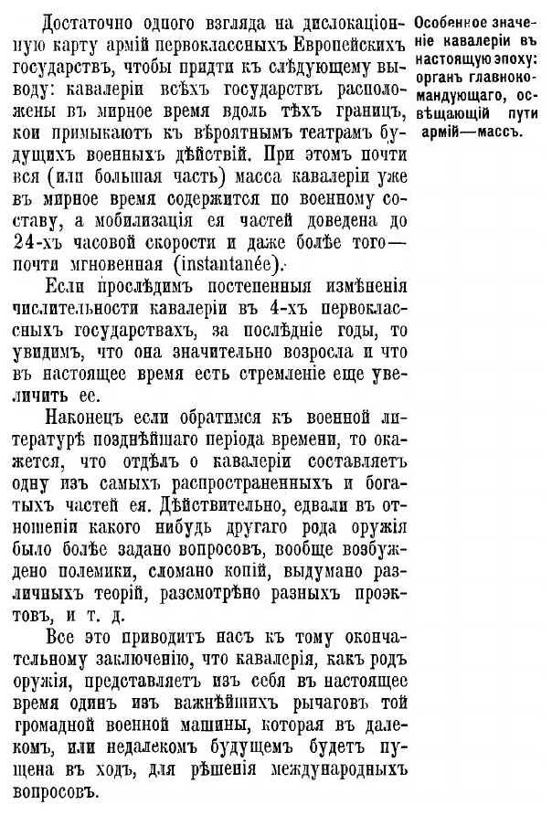 Книга Организация независимой стратегической кавалерии - фото №2