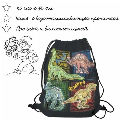 Мешок для сменки 35х45 см