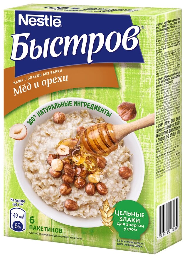 БЫСТРОВ®. Без варки. Каша 5 злаков с медом и орехами. 240г (6 пакетиков) - фотография № 2