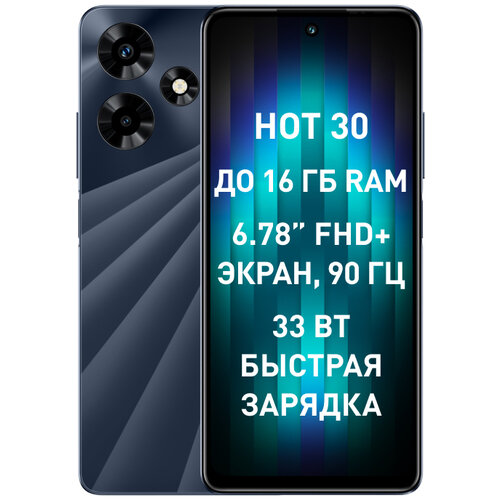 Смартфон Infinix Hot 30 4/128 ГБ Global для РФ, Dual nano SIM, черный смартфон infinix hot 30i 4 128gb черный