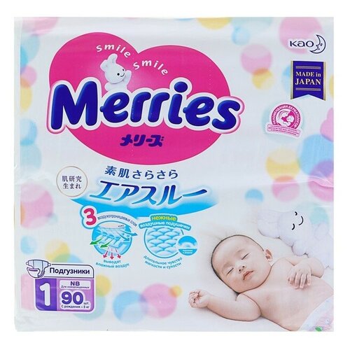 Подгузники Merries (до 5 кг), 90 шт