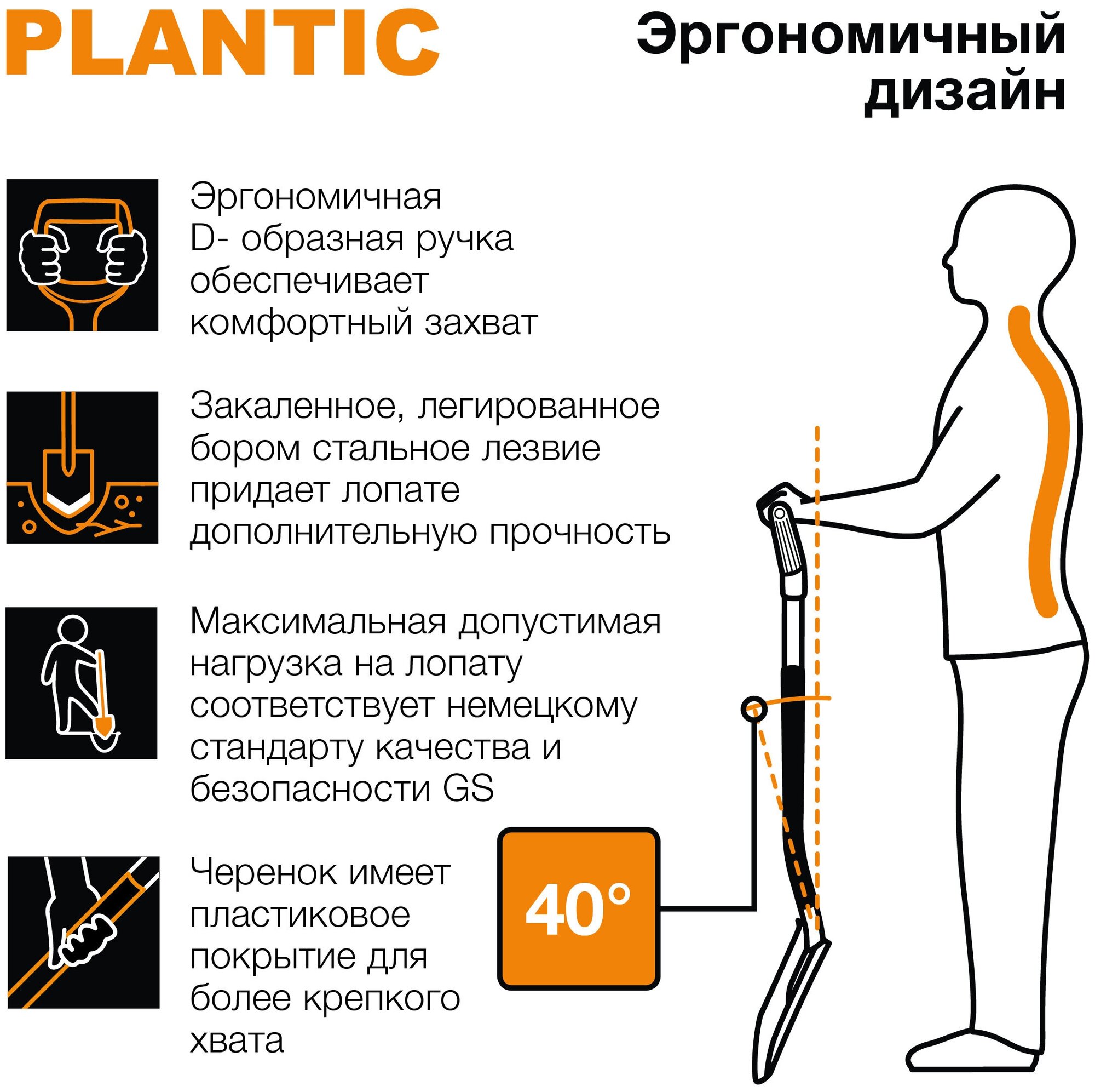 Лопата для земляных работ Plantic Terra Pro - фотография № 7