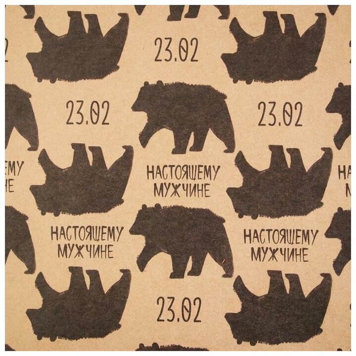 Бумага упаковочная крафтовая "Медведь 23 февраля" 50x70 см