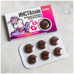 Шоколадные таблетки в коробке "Инсталайк форте" / Сладкий подарок
