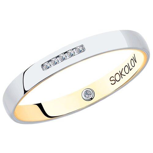 Кольцо обручальное SOKOLOV, комбинированное золото, 585 проба, бриллиант, размер 21