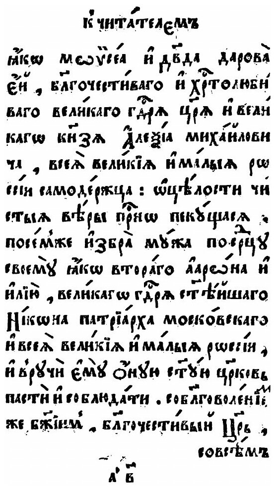 Книга Служебник (Неизвестный автор) - фото №7