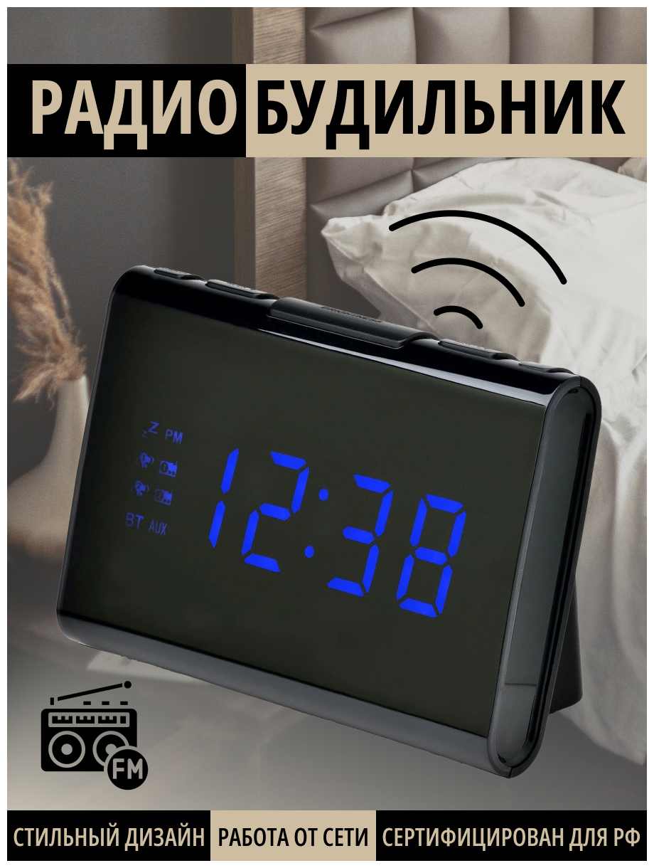 BV-34BKR BVItech радио-часы сетевые (синий/черный)