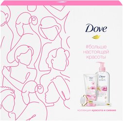 Dove Набор подарочный Nourishing secrets Коллекция Красота и Сияние