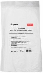 Kapous Professional Пеньюар полиэтиленовый 50 шт./уп., 140х160 см